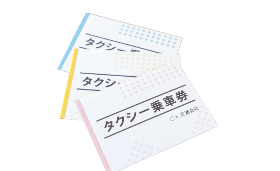切符・チケット